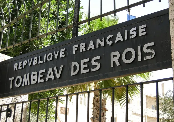 Porte du Tombeau des Rois à Jérusalem ©Wikipedia (PD-Self / Yoavd)