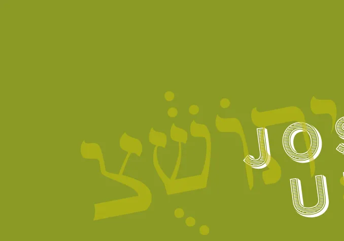 Un parcours interactif autour du chapitre 7 du livre de Josué